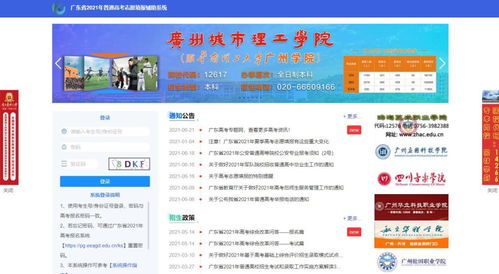 廣東高考志愿填報輔助系統免費開放，精準助力考生升學之路