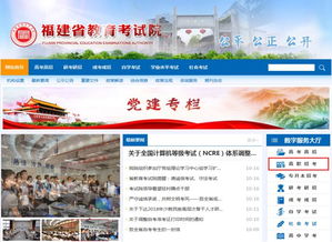 2019年福建高職招考報(bào)名操作流程關(guān)鍵要點(diǎn)與招生輔助服務(wù)指南