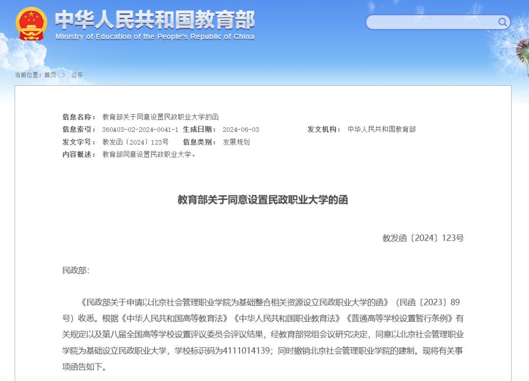 新部屬大學來了！招生輔助服務能否破解教育公平難題？